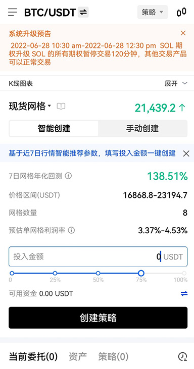 平台币抵扣